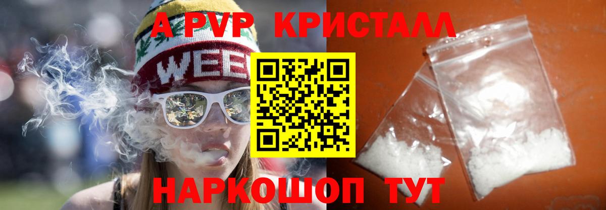 Лянтор  хочу наркоту  A-PVP  Альфа ПВП Соль  Alfa_PVP VHQ  Вход с VPN  A PVP СК КРИС 