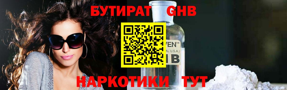 Бутират оксана  Бутират  Лянтор  Вход с VPN 