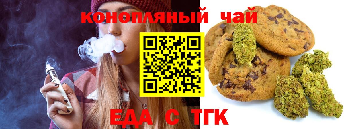 Canna-Cookies конопля  Вход с VPN  Лянтор 