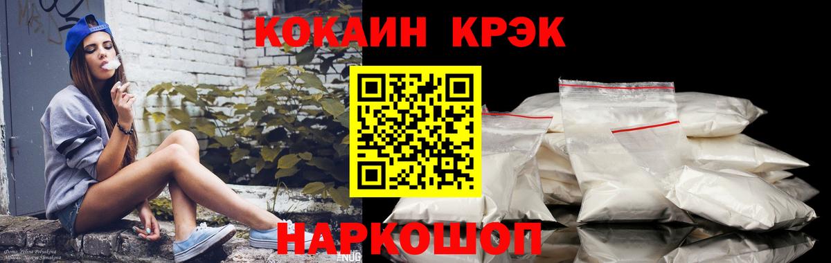 COCAIN VHQ  Кокаин Боливия  Вход с VPN  Лянтор 