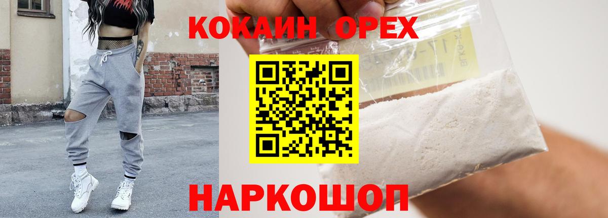 КОКАИН FishScale Лянтор