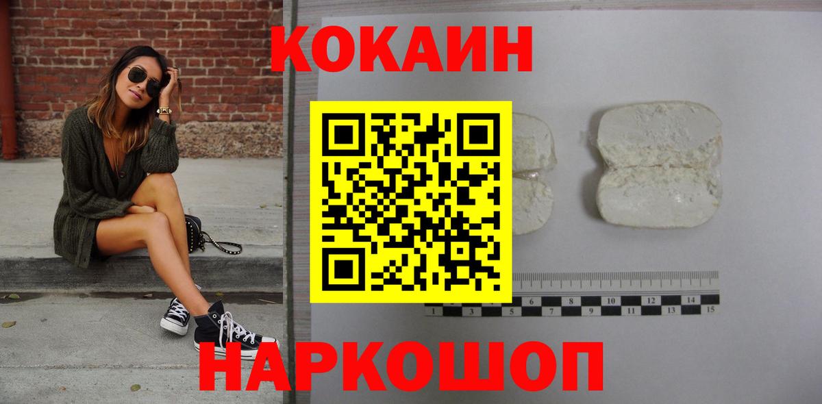 Лянтор  Codein  НБОМе  ГАШ  Наркошоп  ГАШ  Бошки Шишки  Вход с VPN  Кокаин  Меф  