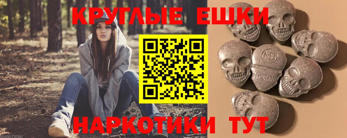 Ecstasy ешки  Ecstasy 280мг  Ecstasy  Вход с VPN  купить наркотики цена  Лянтор 