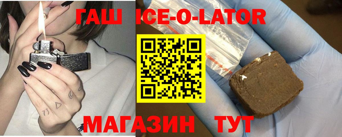 ГАШ hashish Лянтор