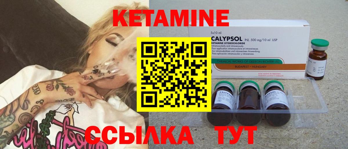 КЕТАМИН ketamine  Вход с VPN  КЕТАМИН ketamine  Лянтор 