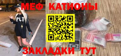 мефедрон VHQ Донецк