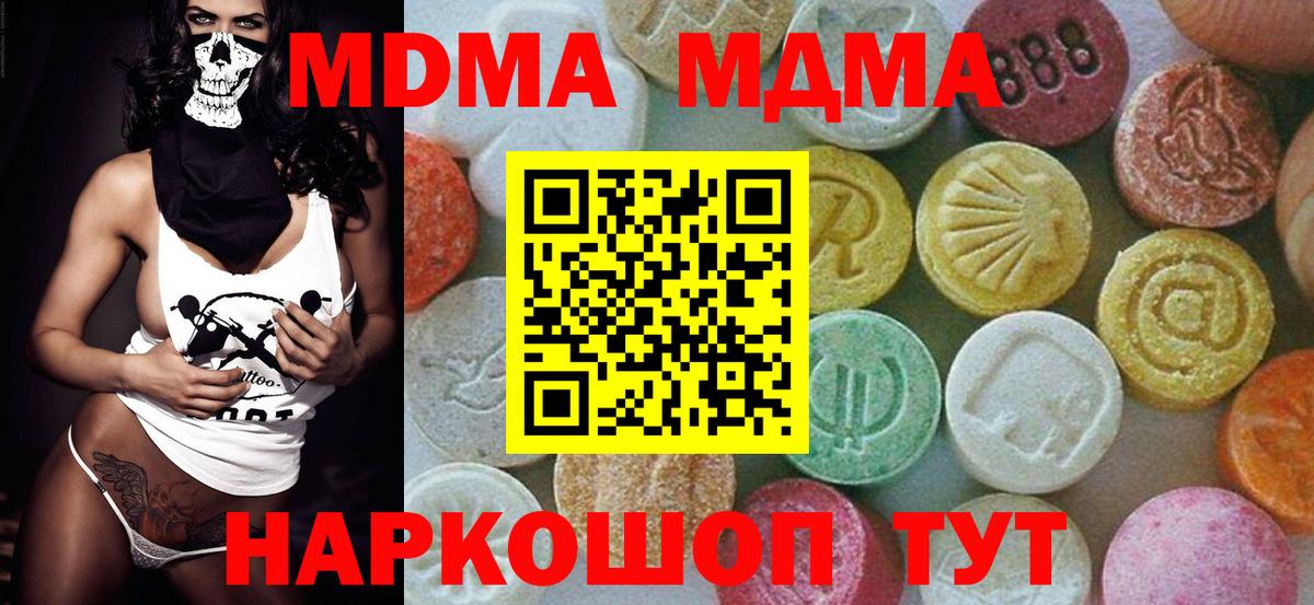 MDMA crystal Лянтор