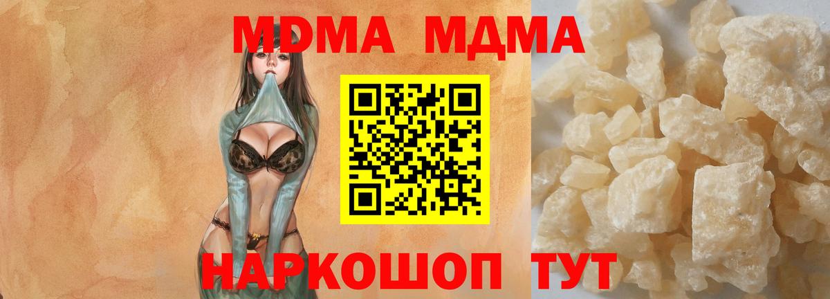 MDMA  MDMA Molly  Лянтор  Вход с VPN  МДМА Molly 