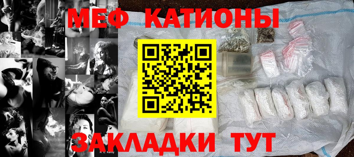Меф мяу мяу  Вход с VPN  Мефедрон  Меф 4 MMC  Лянтор 