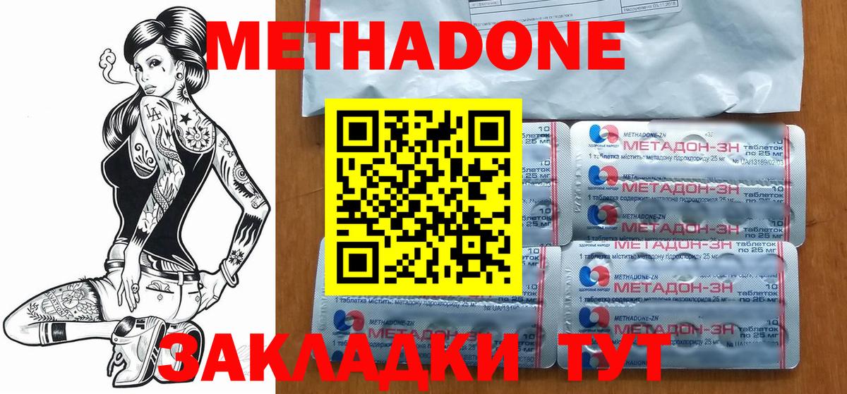 Лянтор  МЕТАДОН мёд  даркнет официальный сайт  Вход с VPN  МЕТАДОН кристалл  МЕГА зеркало 