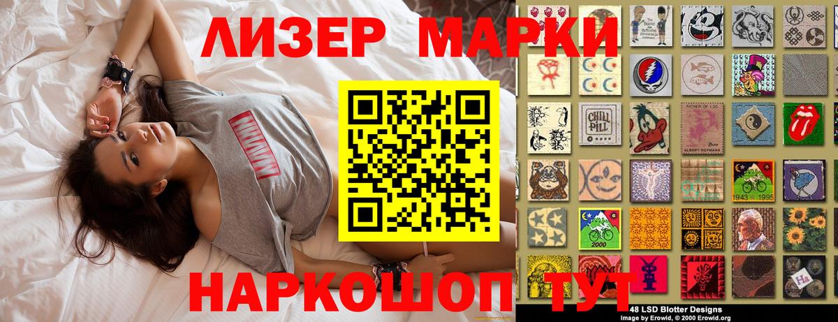 Лянтор  купить  цена  Марки 25I-NBOMe  Вход с VPN  Марки 25I-NBOMe 1,5мг 