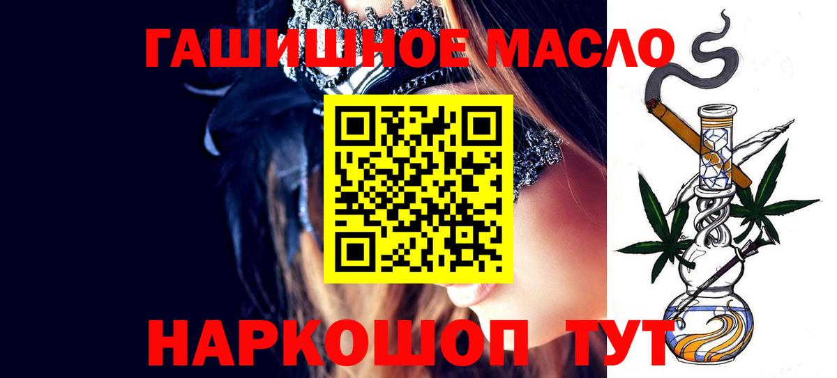 Лянтор  что такое   Вход с VPN  Дистиллят ТГК жижа 